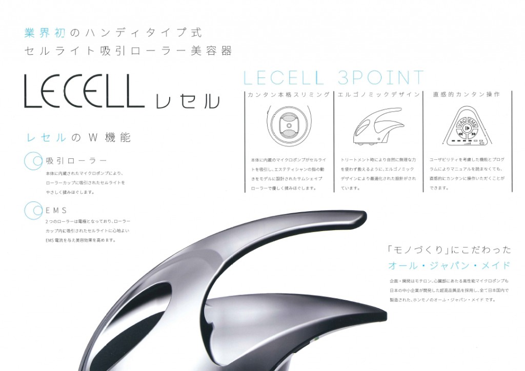 LECELL1
