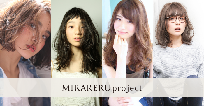 MIRARERU Project Photo Contest 2017開催！