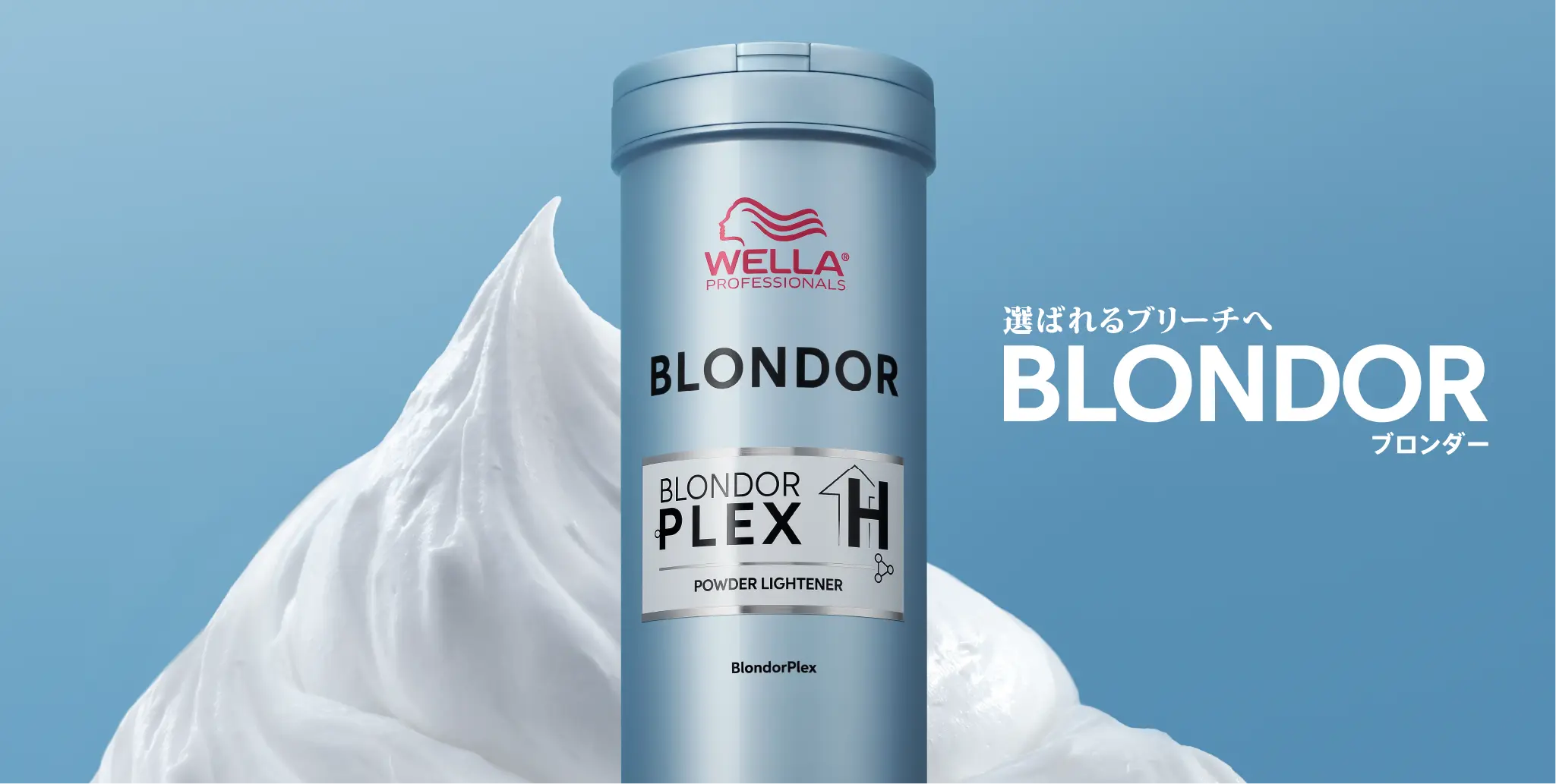 BLONDERPLEX【ブロンダープレックス】
