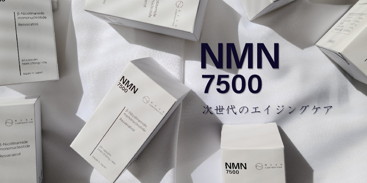 NMN7500