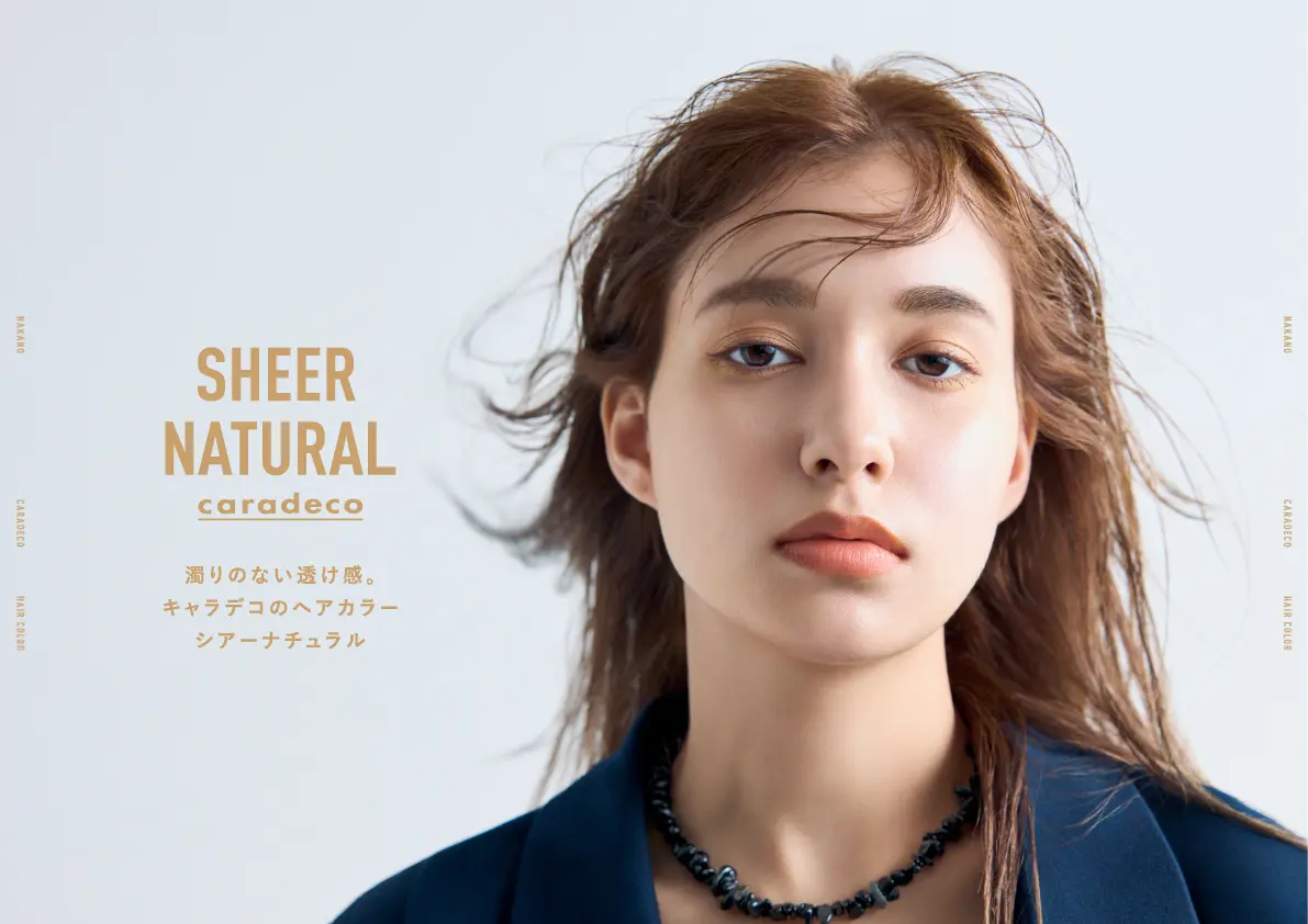 caradeco SHEER NATURAL【シアーナチュラル】