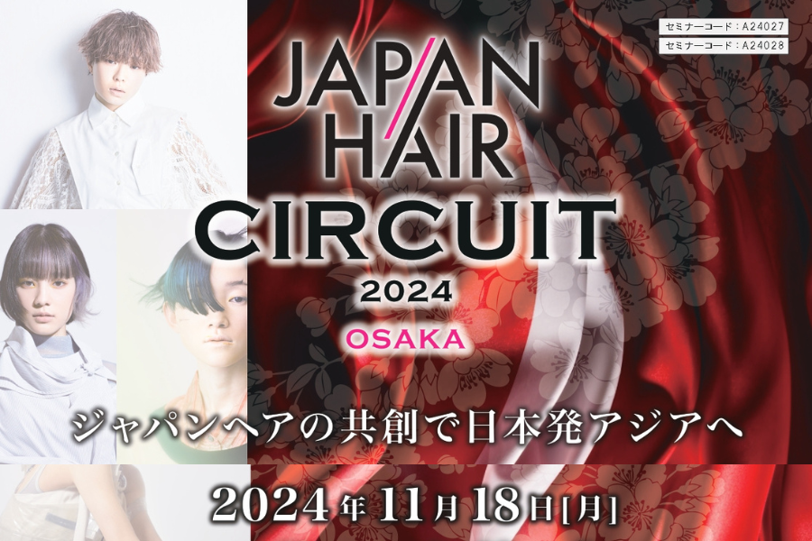 【大阪】JAPAN HAIR CIRCUIT(セミナーのみ。懇親会参加無し)