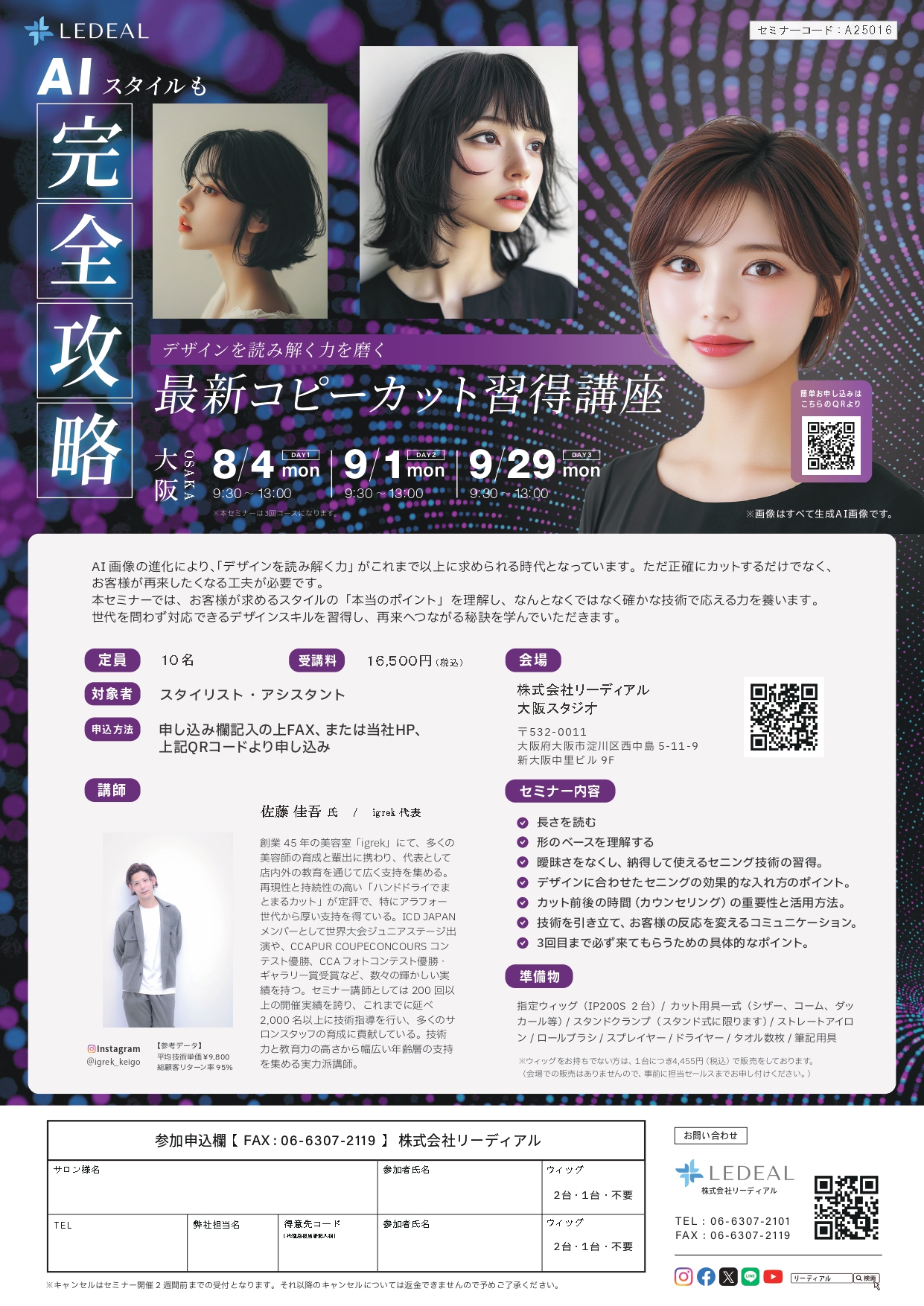 セミナー内容PDF