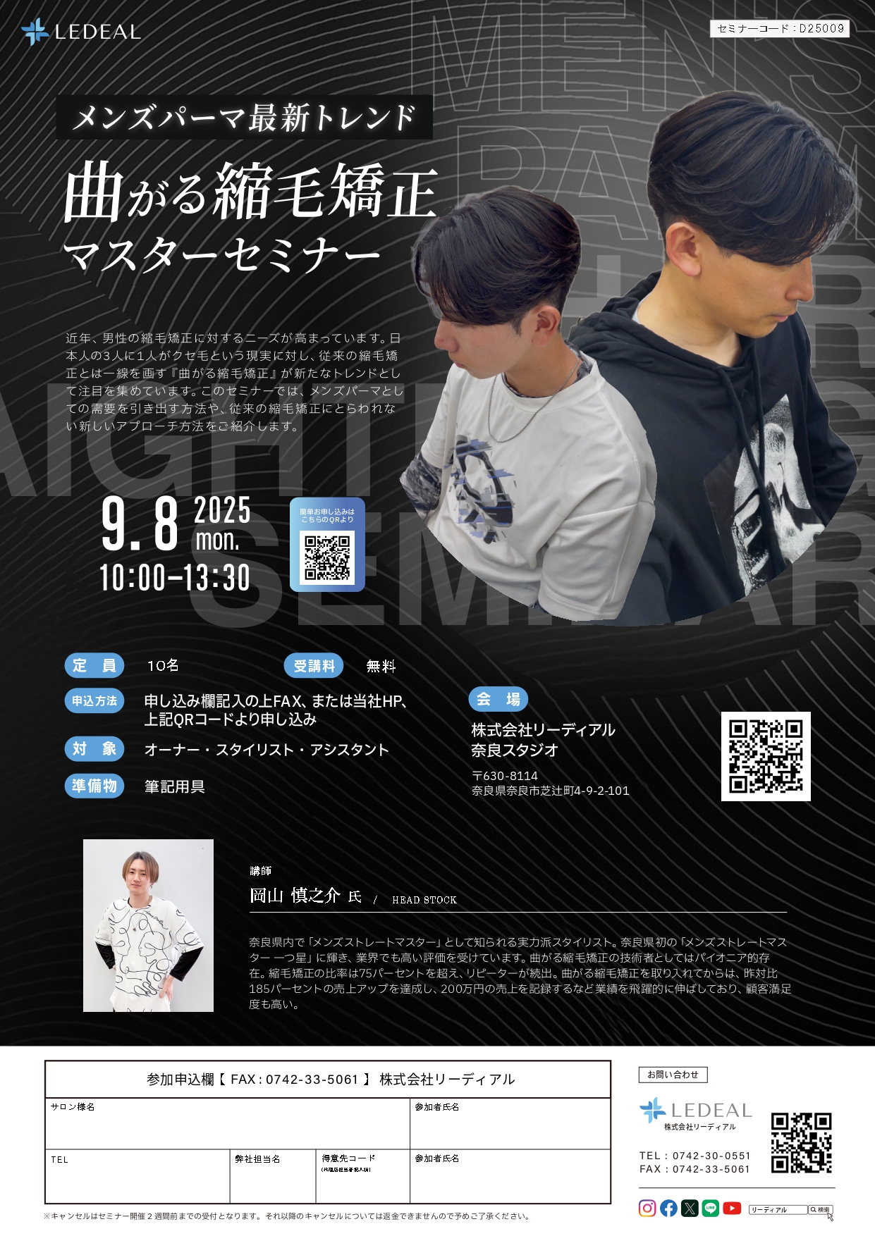 セミナー内容PDF