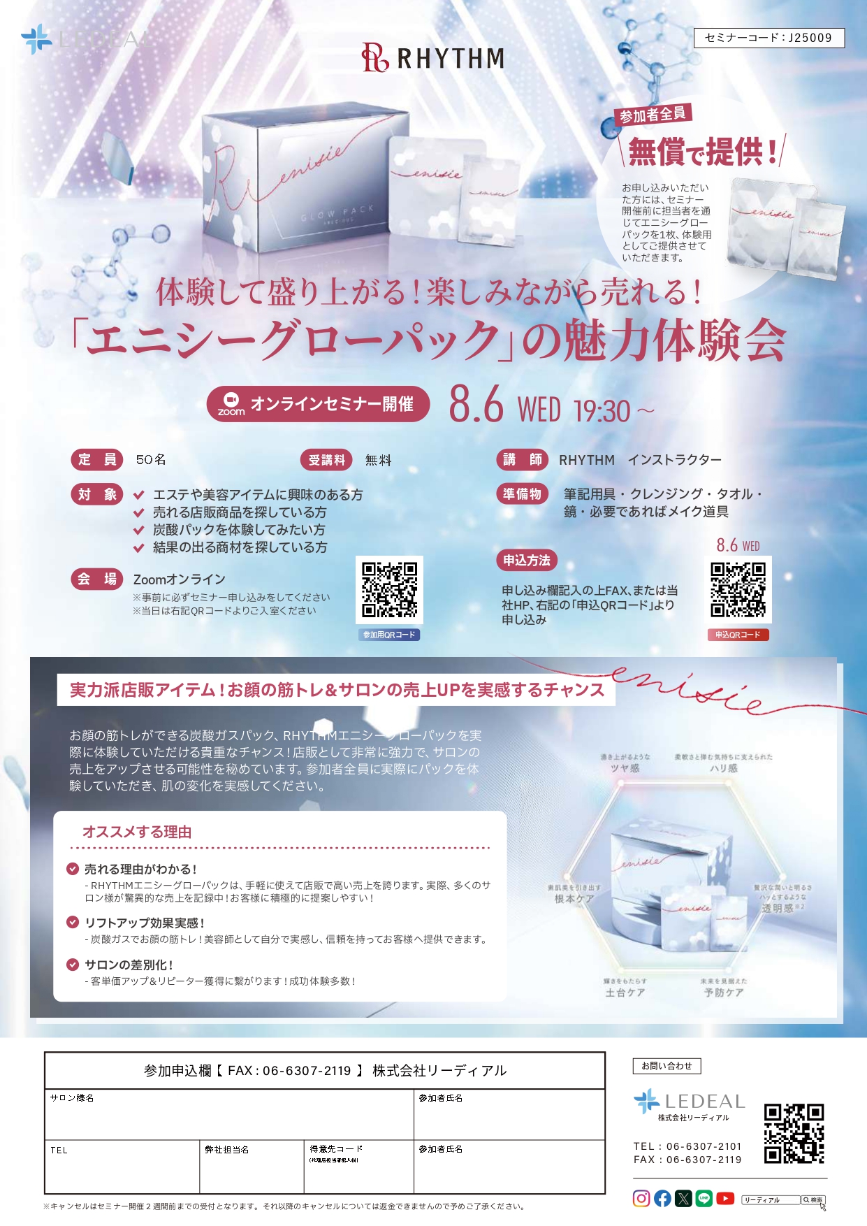 セミナー内容PDF