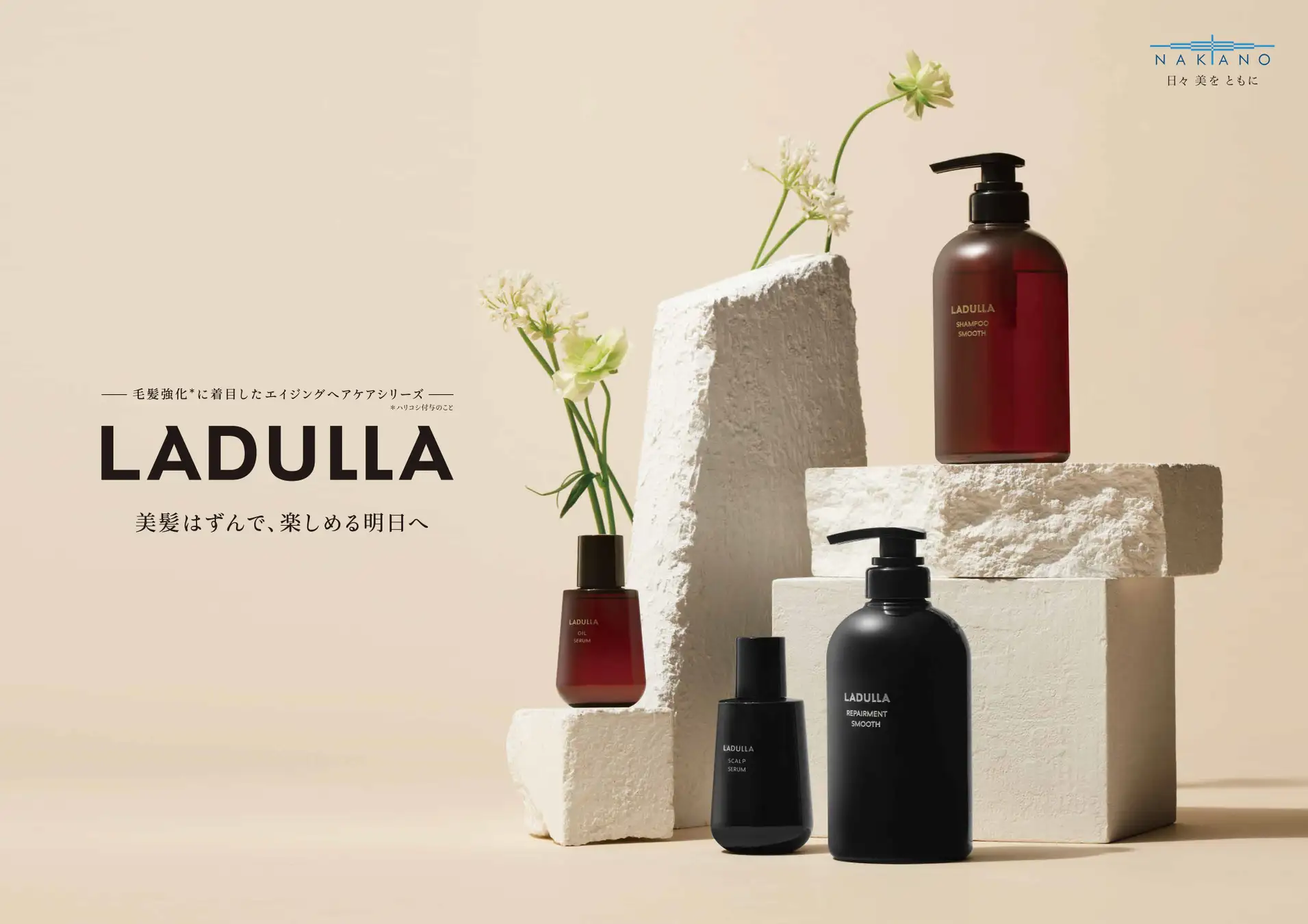 LADULLA【ラデュラ】