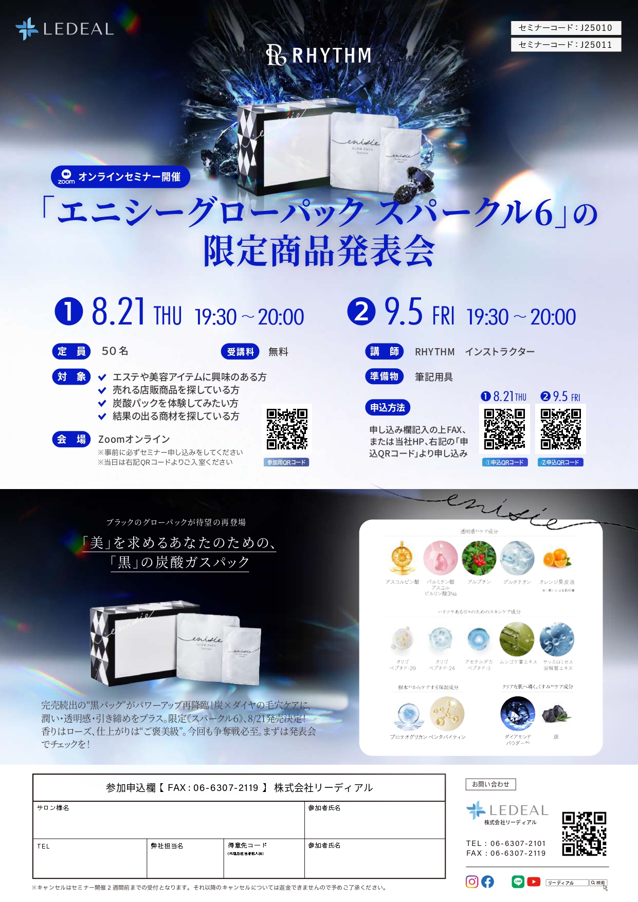 セミナー内容PDF
