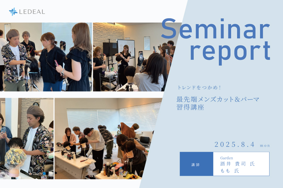 【福井】「トレンドをつかめ！ 最先端メンズカット＆パーマ習得講座」