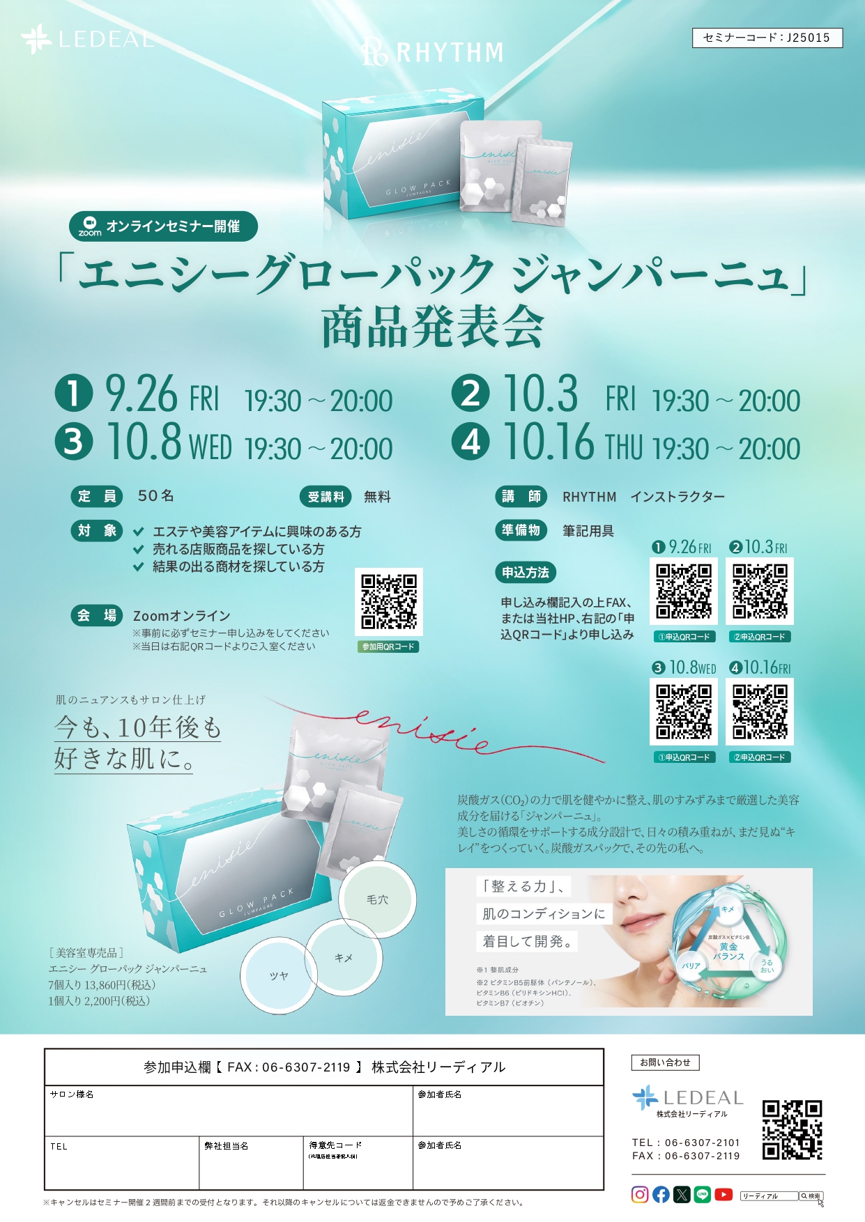 セミナー内容PDF