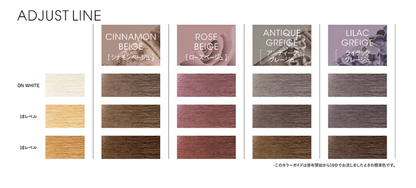 イロジカケ 新色 アクロマティック&アジャストライン