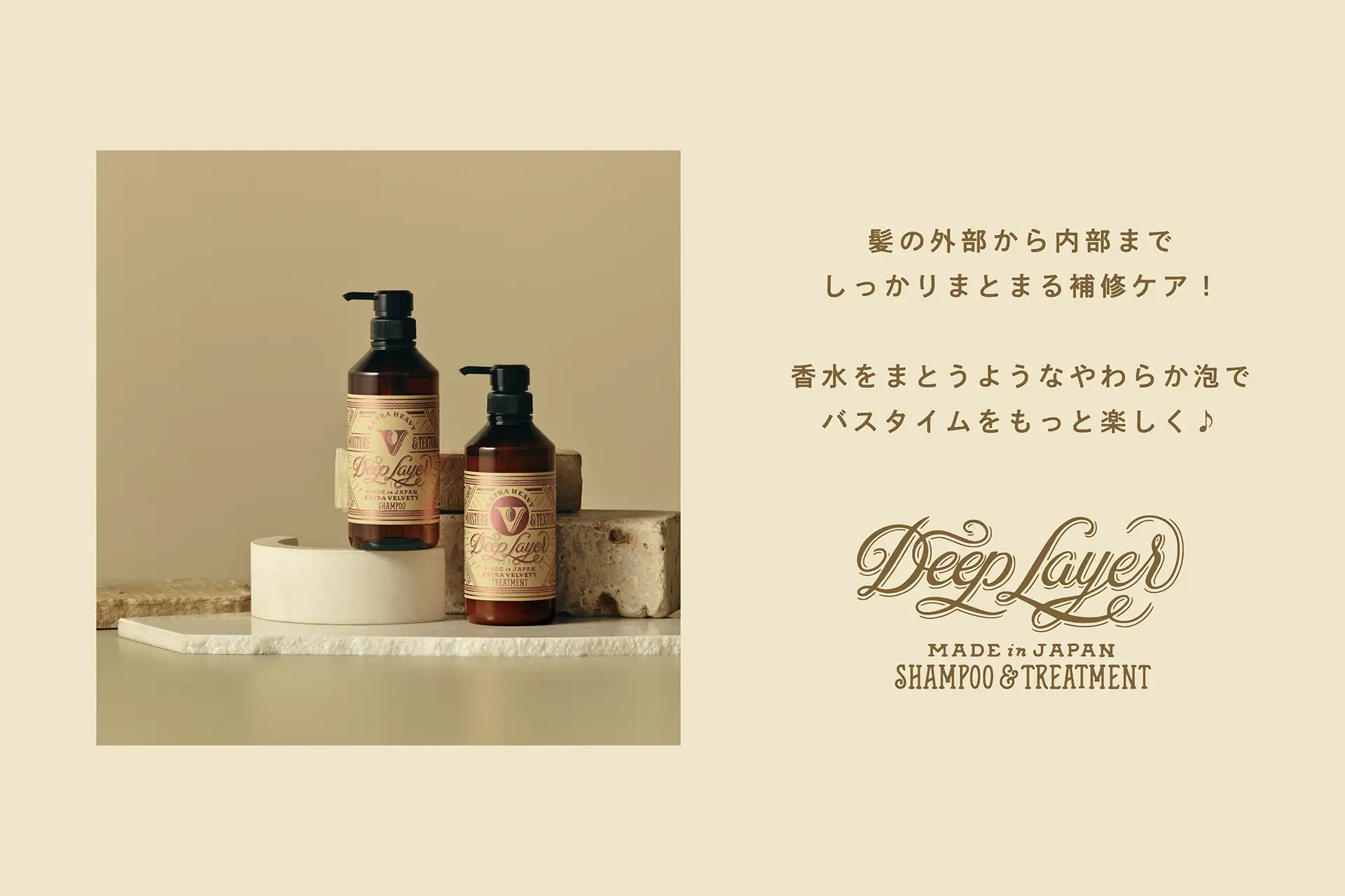 【香り×補修で差をつける】熱ダメージ毛を“うぬぼれ髪”に変える最強ケア『EXTRA VELVETY』がすごい。