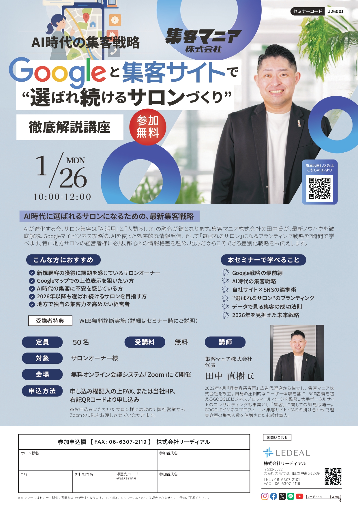 セミナー内容PDF