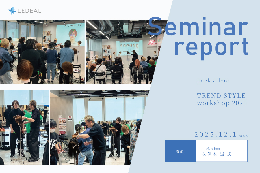 【大阪】PEEK-A-BOO　TREND STYLE workshop2025