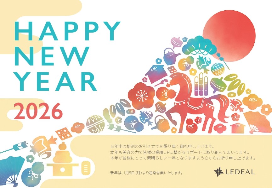 2026年度営業開始のお知らせ