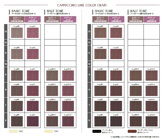 オルディーブ新色　カプチーノライン