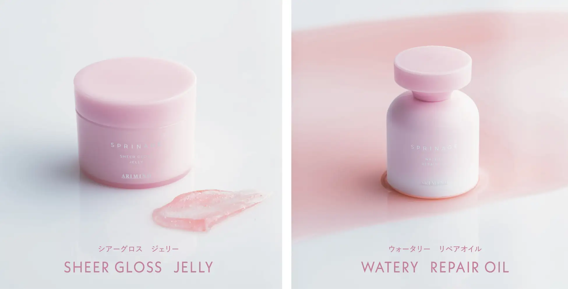 スプリナージュ　シアーグロスジェリー・ウォータリーリペアオイル